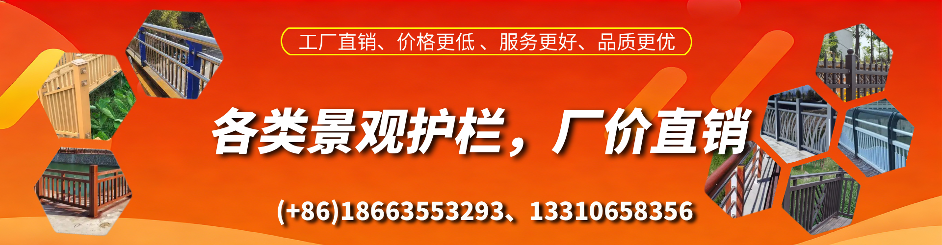 河池景观护栏生产厂家